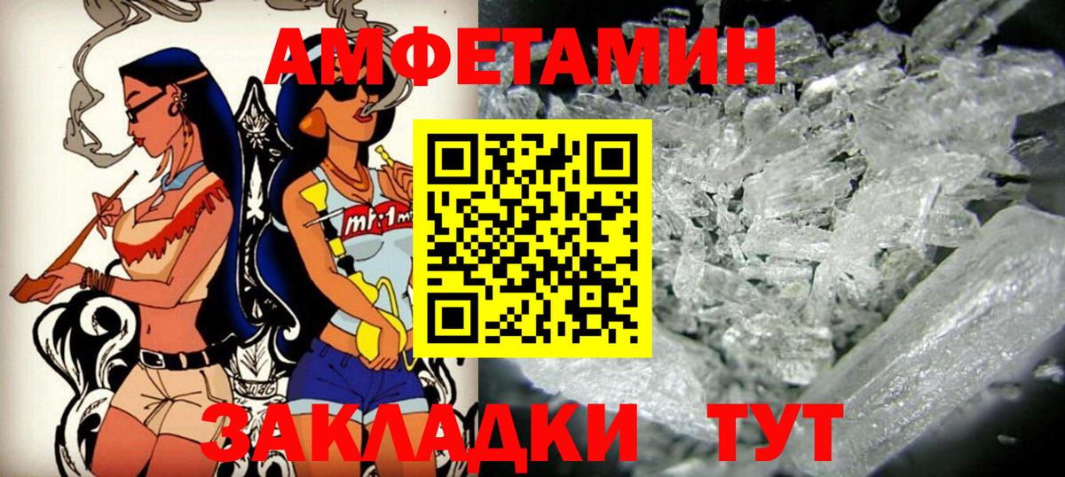 АМФЕТАМИН VHQ Первоуральск