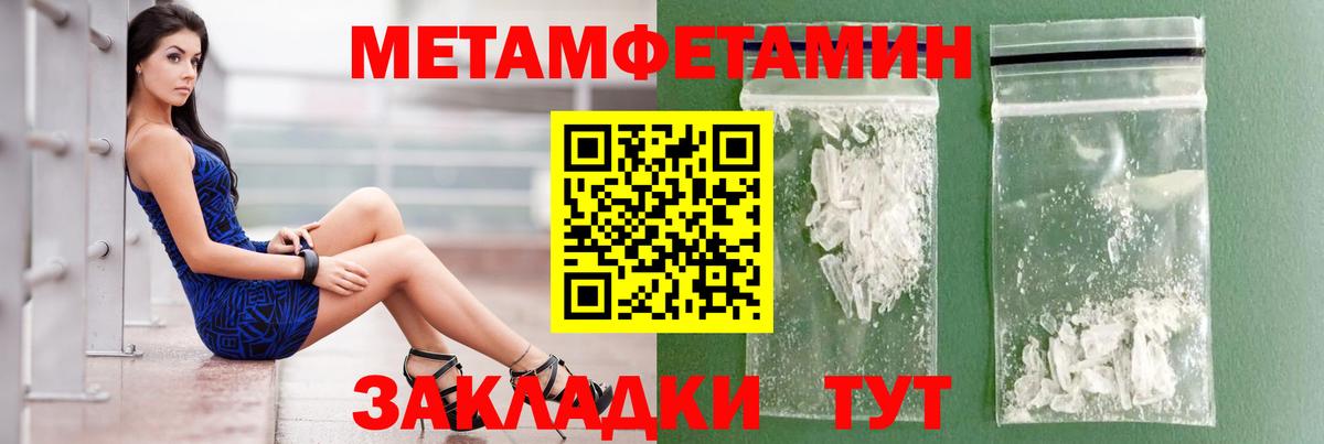 АМФ Розовый  Вход с VPN  Амфетамин  Первоуральск 