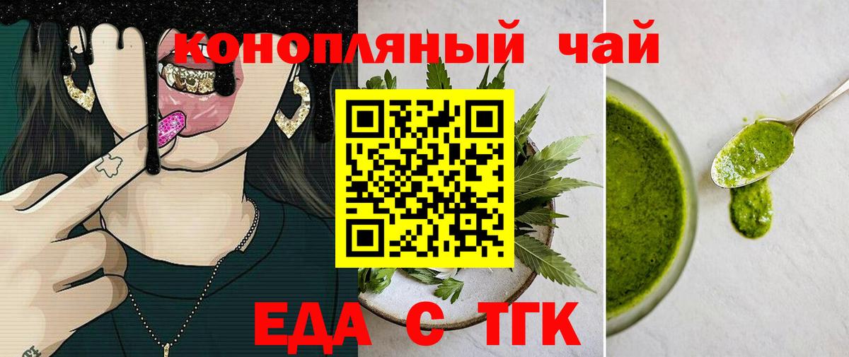 Canna-Cookies конопля  Вход с VPN  Первоуральск 
