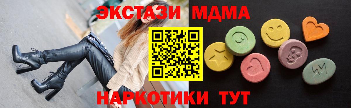 Ecstasy  ЭКСТАЗИ 250 мг  Экстази таблы  Вход с VPN  Первоуральск 