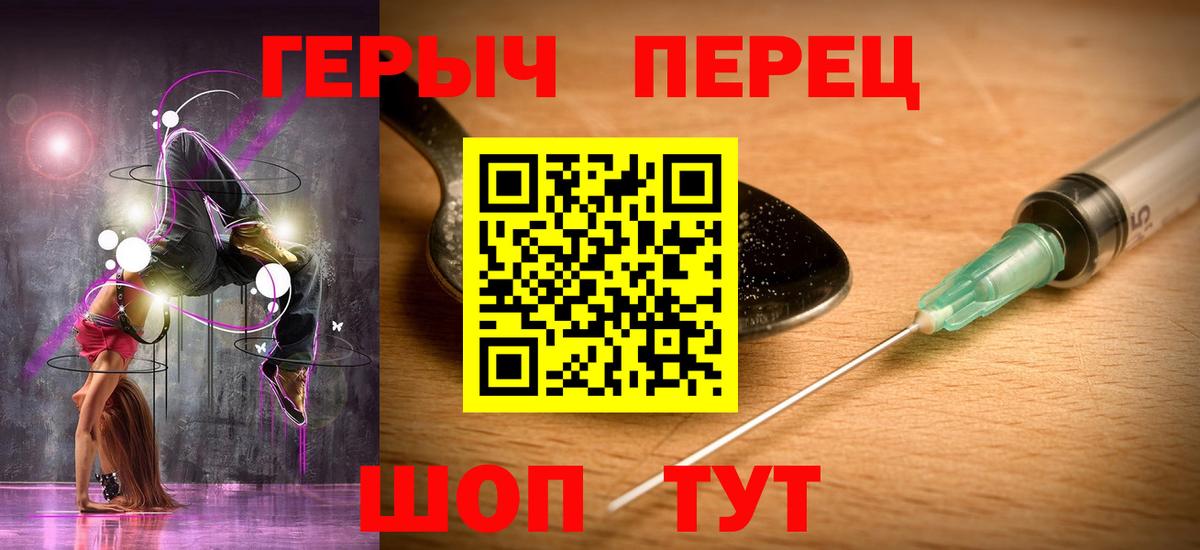ГЕРОИН  ГЕРОИН хмурый  Вход с VPN  Первоуральск 