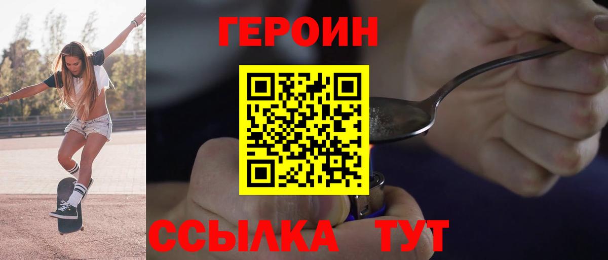 Героин Афган Первоуральск