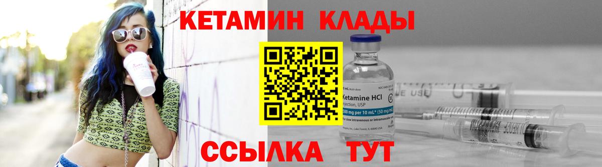 Первоуральск  КЕТАМИН ketamine  Кетамин VHQ  Вход с VPN 