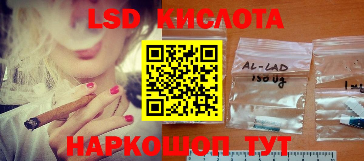 Первоуральск  LSD-25 экстази ecstasy  ЛСД экстази  Вход с VPN  ЛСД экстази кислота 