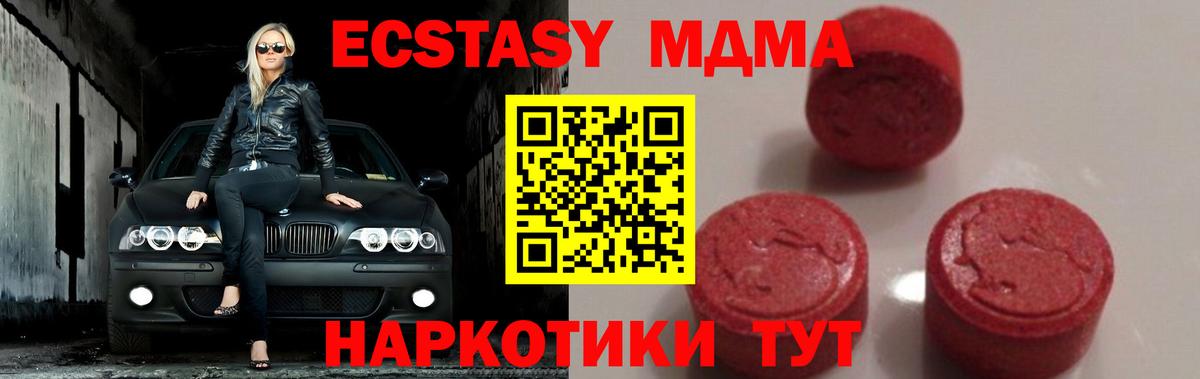 Первоуральск  MDMA  Вход с VPN  MDMA кристаллы 