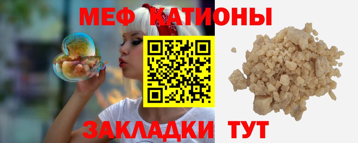 Мефедрон кристаллы  наркошоп  Мефедрон  Первоуральск  Вход с VPN  Меф 