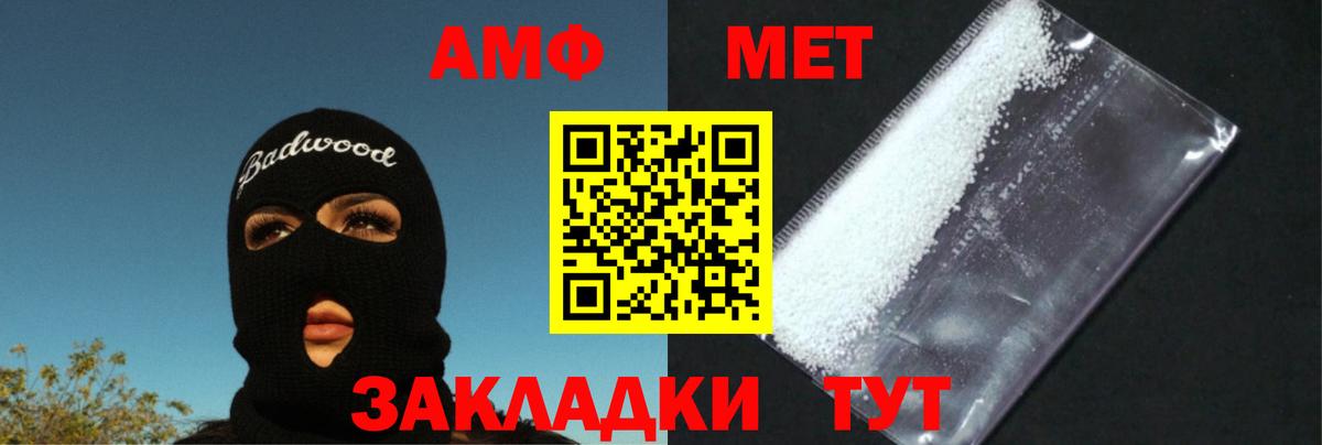 МЕТАМФЕТАМИН мет  Вход с VPN  Первитин  Первоуральск 