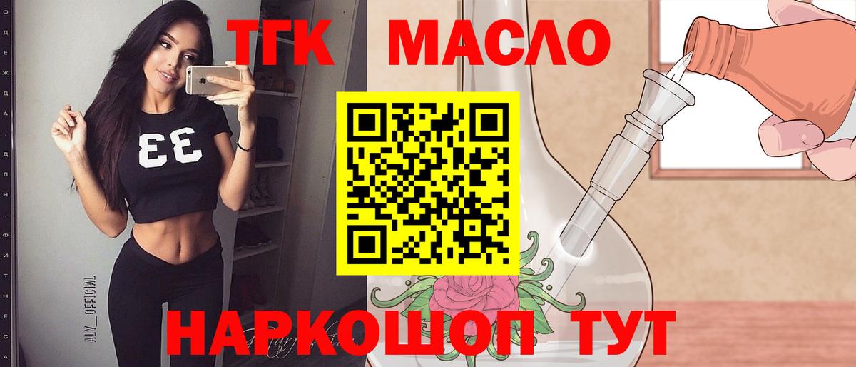 Первоуральск  Дистиллят ТГК жижа  Вход с VPN 